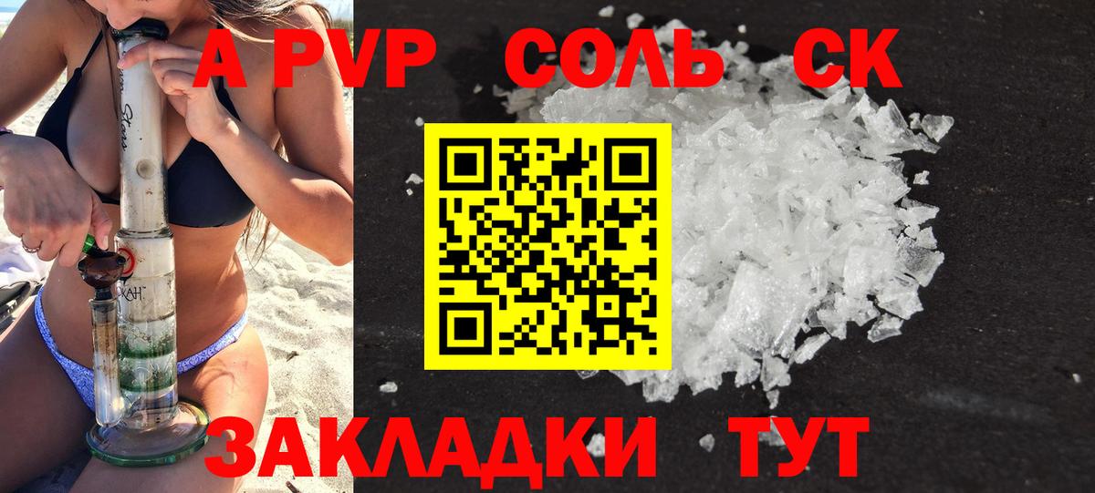 Нефтеюганск  А ПВП мука  A PVP Соль  Вход с VPN  Alpha PVP мука 