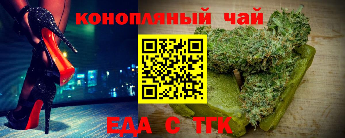 Нефтеюганск  Cannafood марихуана  Вход с VPN 