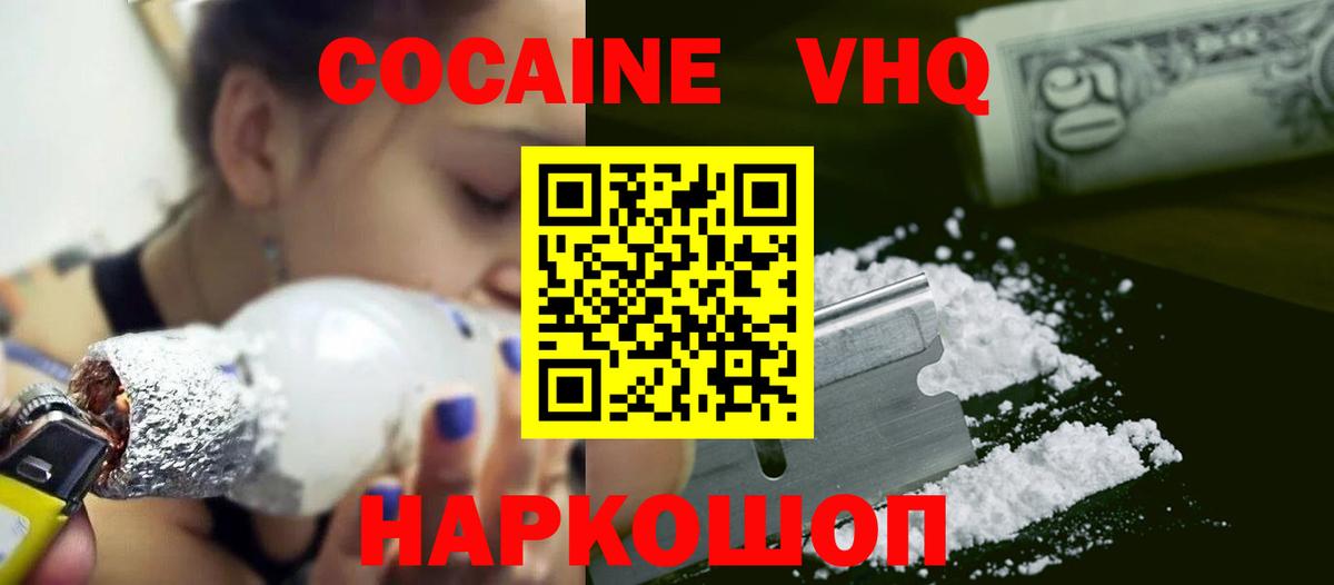 COCAIN 97% Нефтеюганск