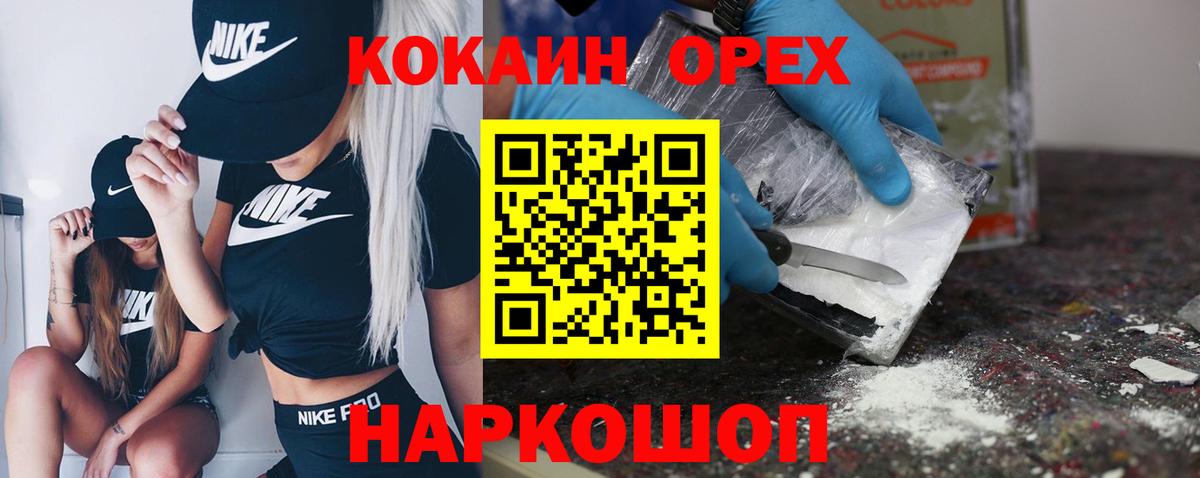 Нефтеюганск  Cocaine 99%  Вход с VPN  КОКАИН Перу 