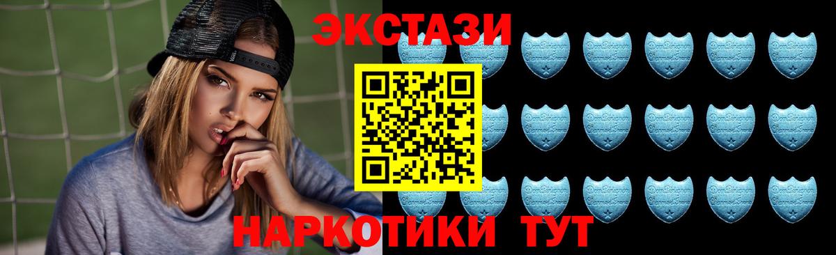 Экстази 250 мг  Экстази 300 mg  Вход с VPN  Нефтеюганск 