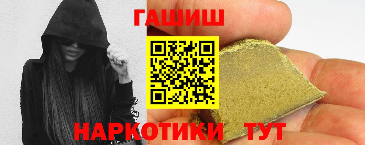 Гашиш гашик Нефтеюганск