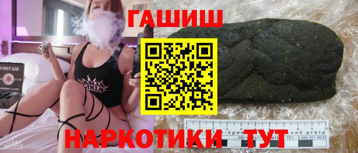 Нефтеюганск  ГАШ убойный  Вход с VPN  Гашиш Cannabis 