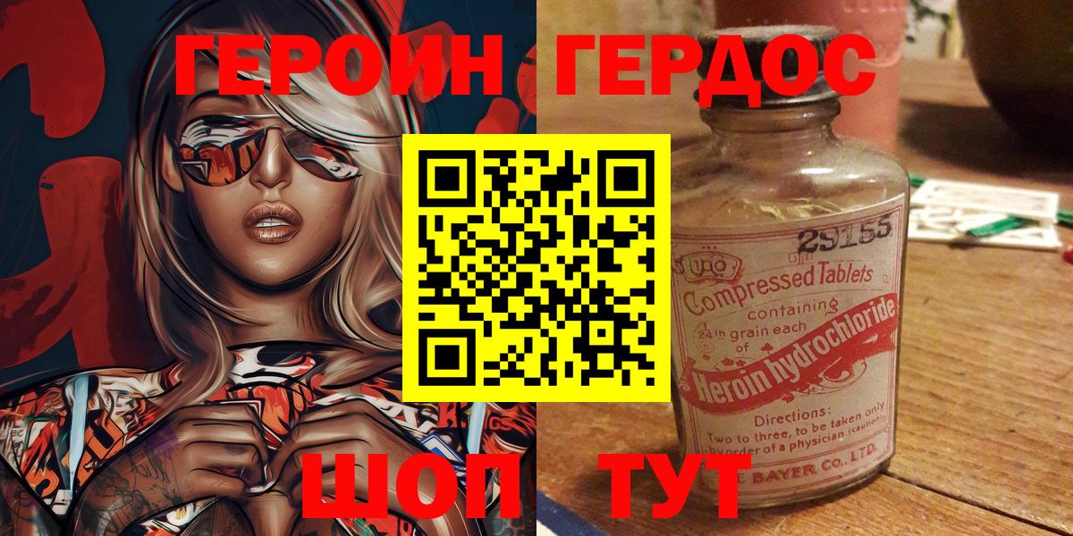 ГЕРОИН белый  Героин  Нефтеюганск  Вход с VPN 