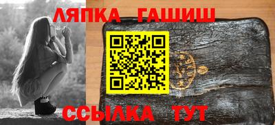 гашик Гулькевичи