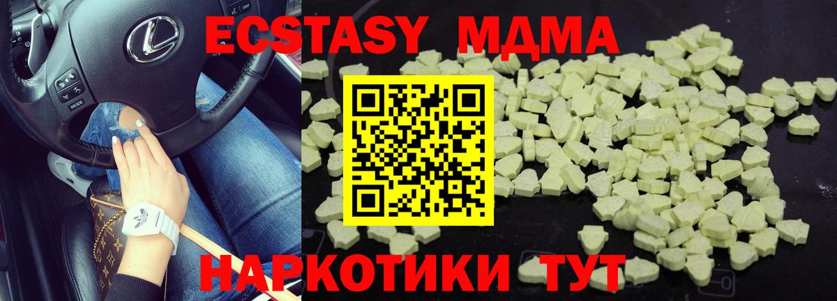 МДМА VHQ  MDMA кристаллы  MDMA  Нефтеюганск  Вход с VPN 