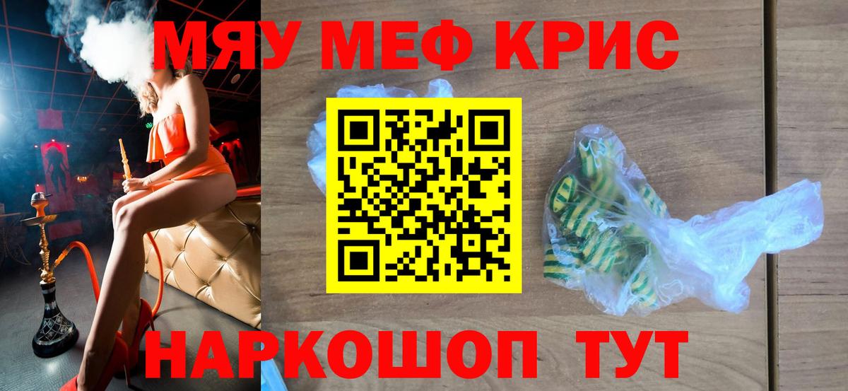 Мефедрон  Нефтеюганск