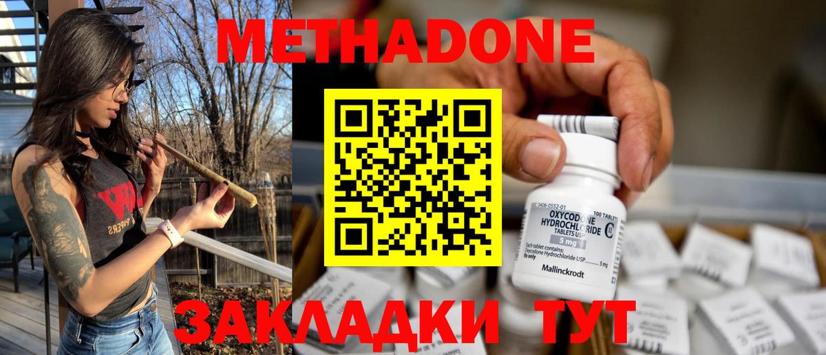 Метадон VHQ  Вход с VPN  Нефтеюганск  МЕТАДОН мёд 