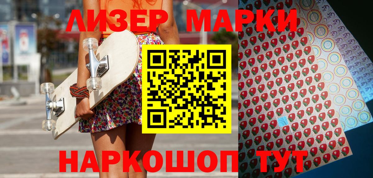 Марки 25I-NBOMe  Марки N-bome 1,8мг  Вход с VPN  Нефтеюганск 
