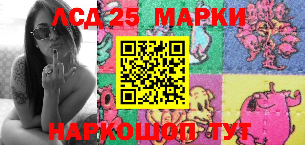 Наркотические марки 1500мкг Нефтеюганск