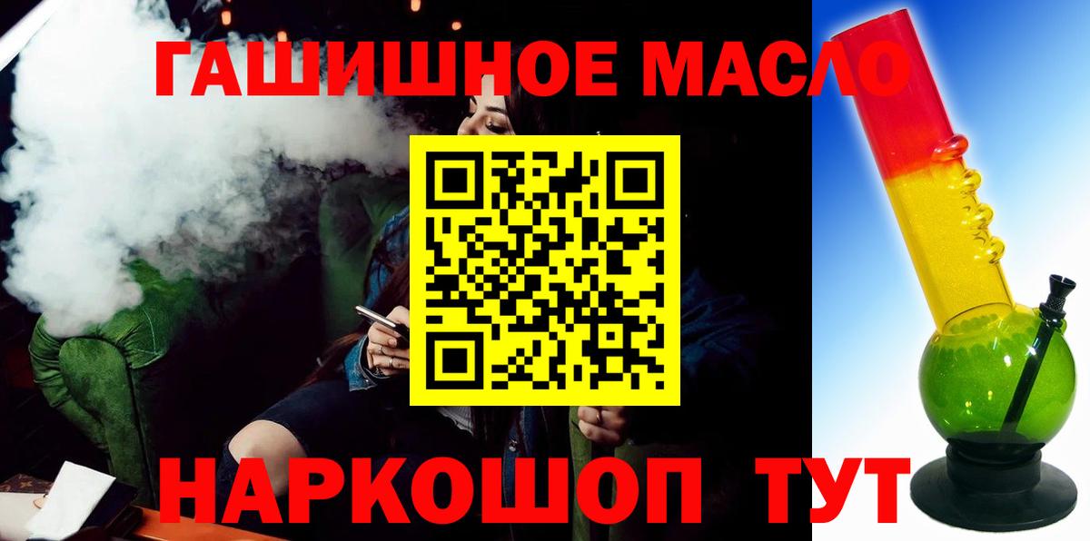 Нефтеюганск  Дистиллят ТГК гашишное масло  Вход с VPN 