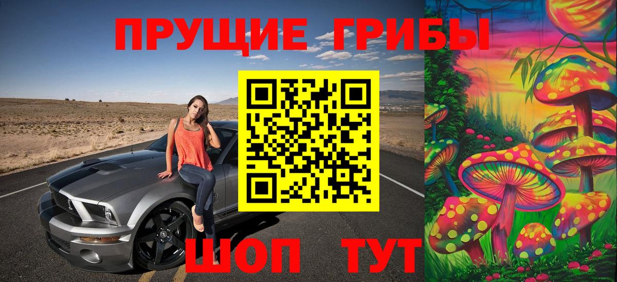 Псилоцибиновые грибы Magic Shrooms Нефтеюганск
